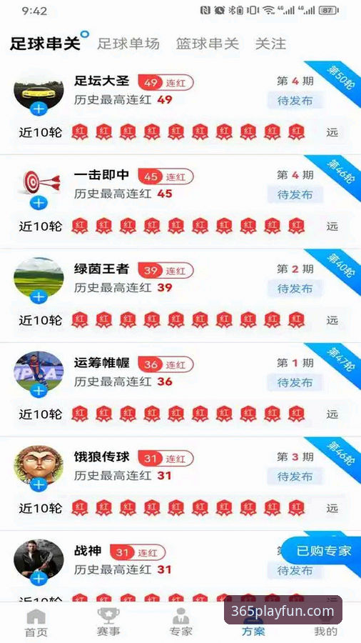 3种新手必备的bet365体育博彩软件下载与使用技巧