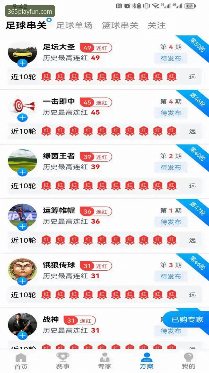 资深用户亲测：bet365体育App免费下载全攻略与使用心得